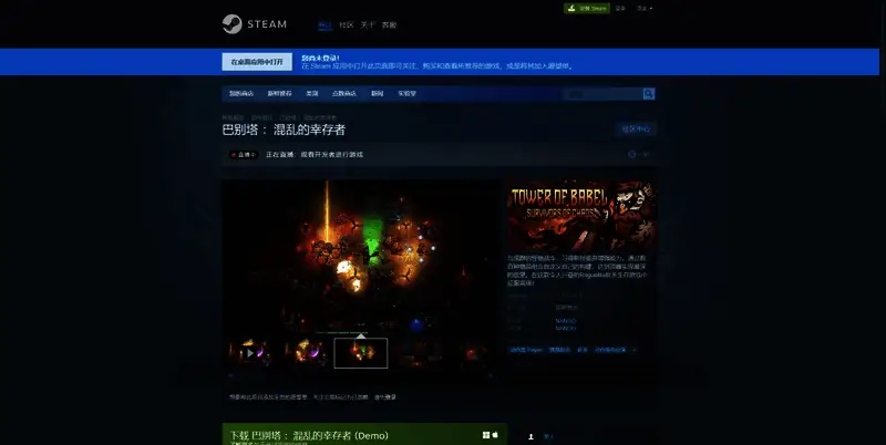 巴别塔 ：混乱的幸存者游戏相关图片2