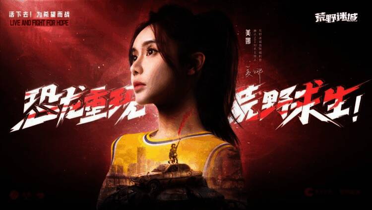 《荒野迷城》宣传画面2