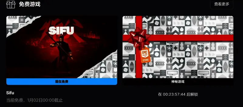 Epic免费游戏《师父》宣传图