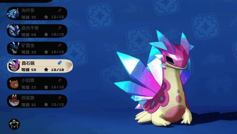 洛克王国手游晶石蜗相关配图3