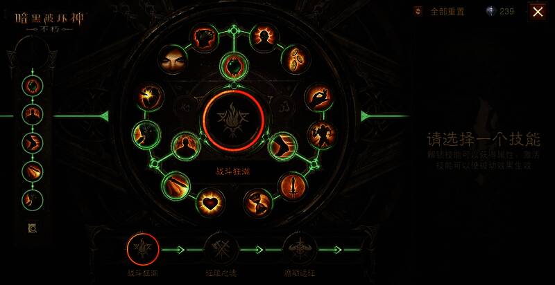 《暗黑破坏神:不朽》全新巅峰系统技能搭配宣传图