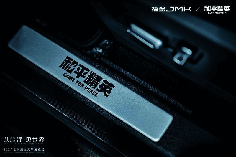 期待与玩家共创和平精英特别款活动宣传