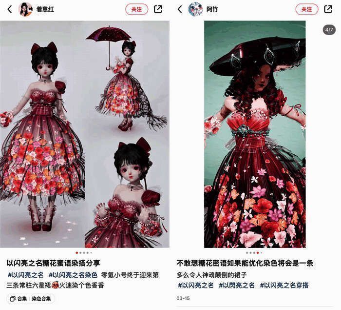 图3.jpg 《以闪亮之名》糖花密语六星时装图片