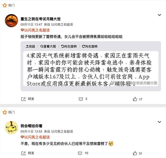 图12.jpg 《以闪亮之名》玩家期待家园建造分享码图片
