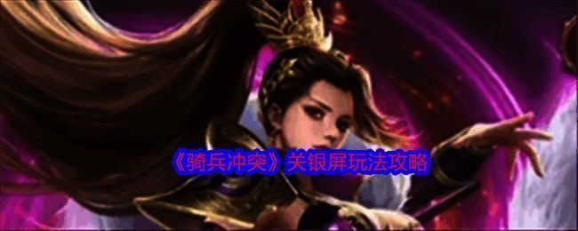 关银屏相关图片1