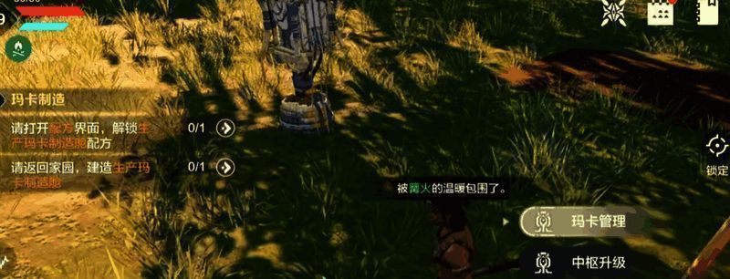 荒野起源相关图片3