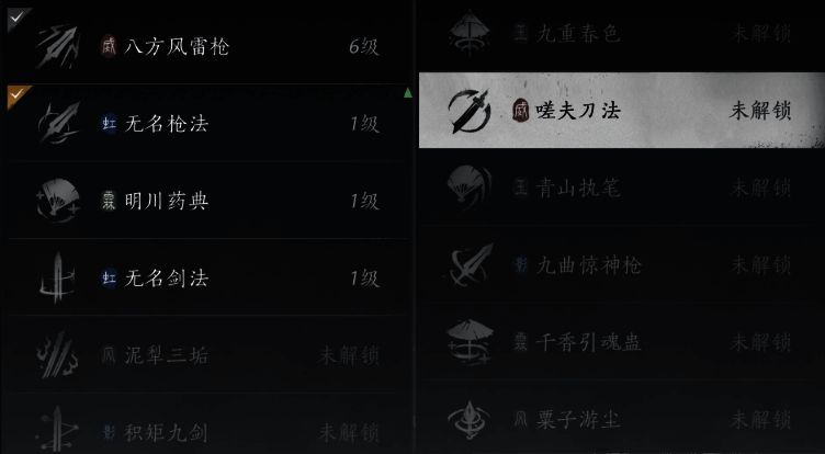 燕云十六声相关图片2