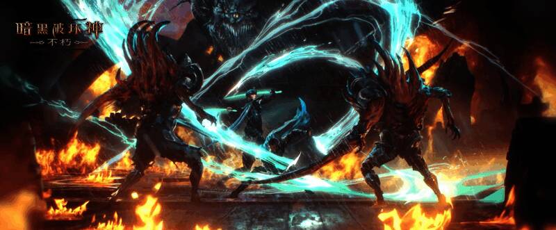 《暗黑破坏神：不朽》雾刃战斗场景图