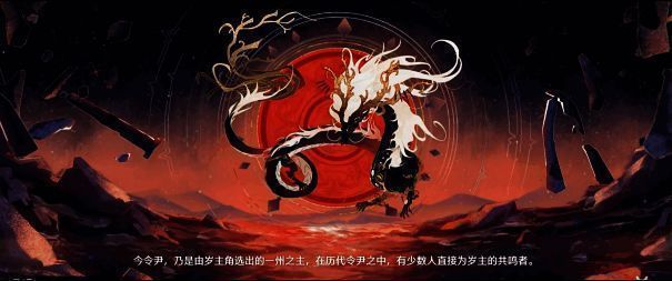 《鸣潮》剧情相关画面1