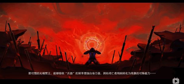 《鸣潮》剧情相关画面2