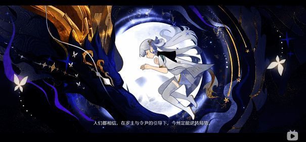 《鸣潮》剧情相关画面7