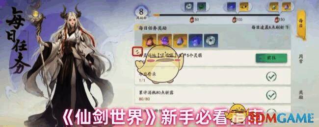 仙剑世界游戏画面