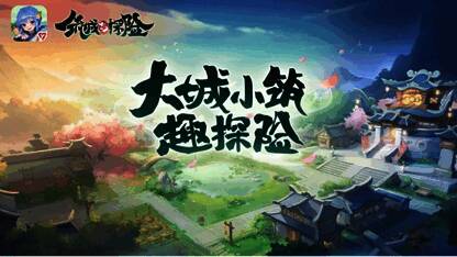 《筑城与探险》游戏宣传图2