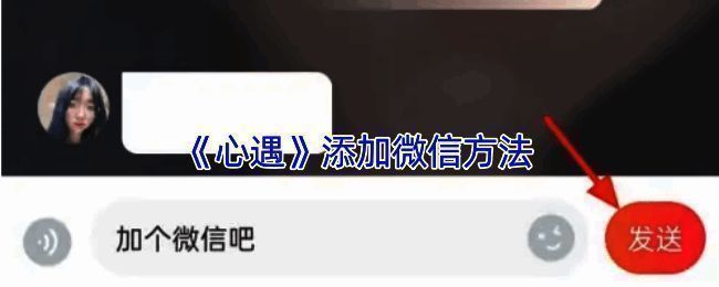 心遇APP相关界面图