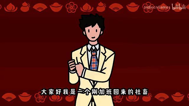 《走亲戚大作战》视频截图1