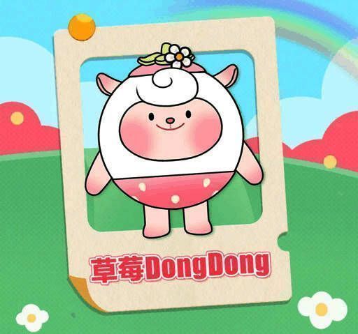 草莓DongDong外观图