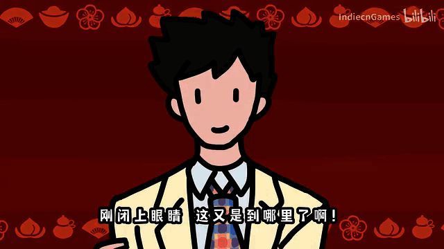 《走亲戚大作战》视频截图2