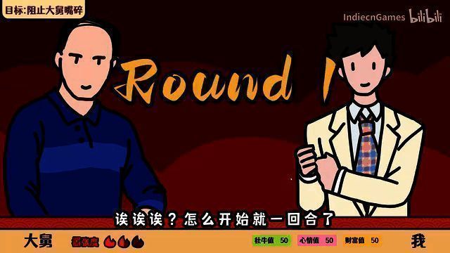 《走亲戚大作战》视频截图4