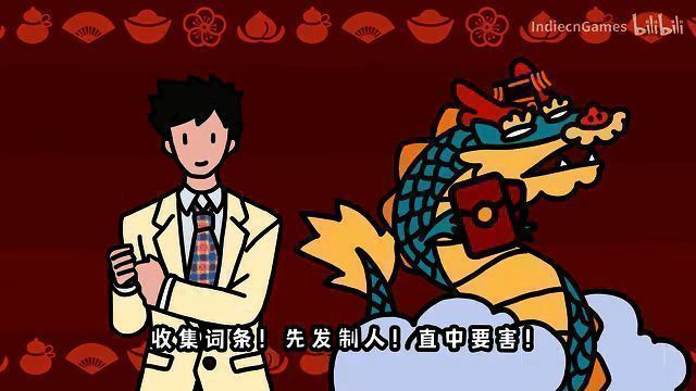 《走亲戚大作战》视频截图9