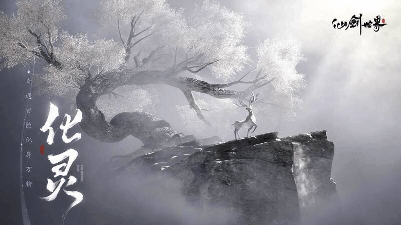 1713511498149046.jpg 仙剑相关配图6