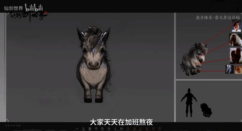 1713511513911440.png 仙剑相关配图8