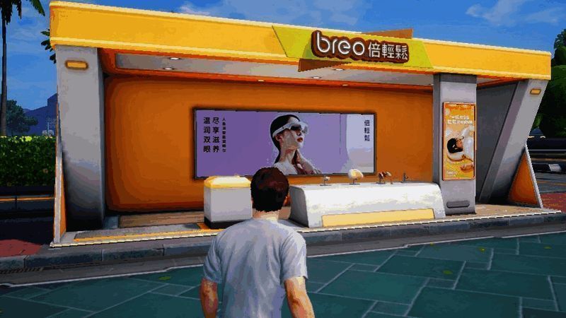 《和平精英》绿洲世界倍轻松按摩能量站画面