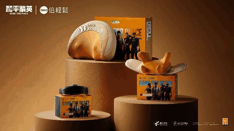 倍轻松与《和平精英》联名款按摩礼盒画面