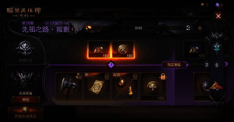 《暗黑破坏神:不朽》先祖之路相关画面