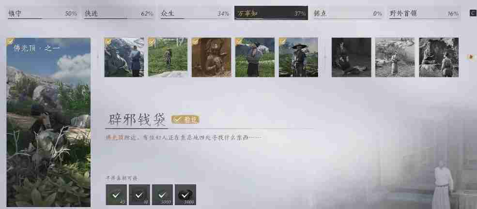 燕云十六声相关配图2