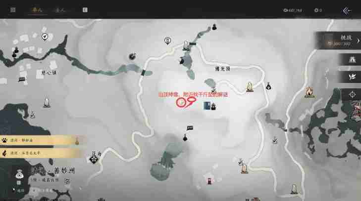 燕云十六声相关配图5