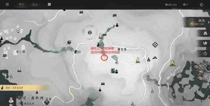 燕云十六声相关配图10