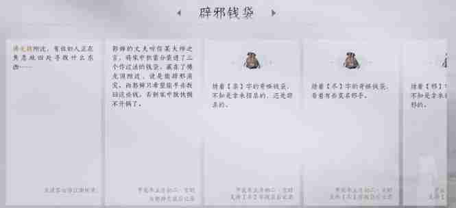 燕云十六声相关配图12