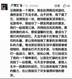 《天龙八部手游》回忆相关画面