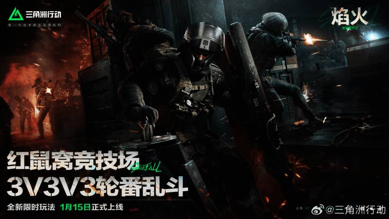 《三角洲行动》全新“焰火”赛季相关图片