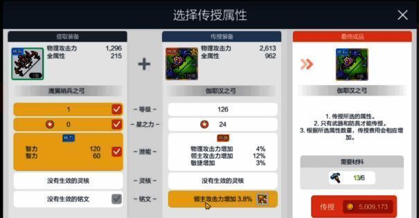 《冒险岛》手游相关图片3