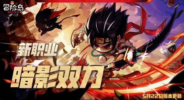 《冒险岛》手游相关图片6