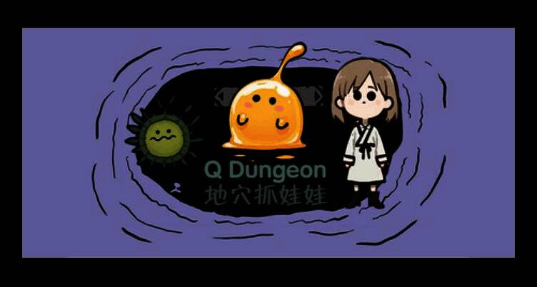 《地穴抓娃娃》相关宣传图1