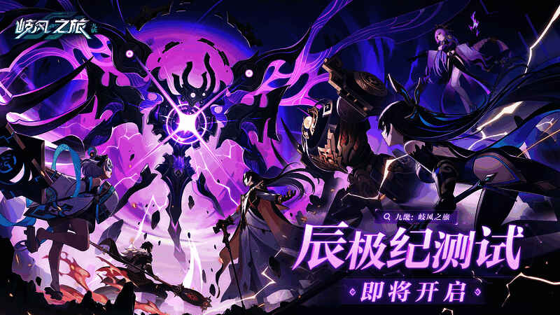 《九畿:岐风之旅》相关画面