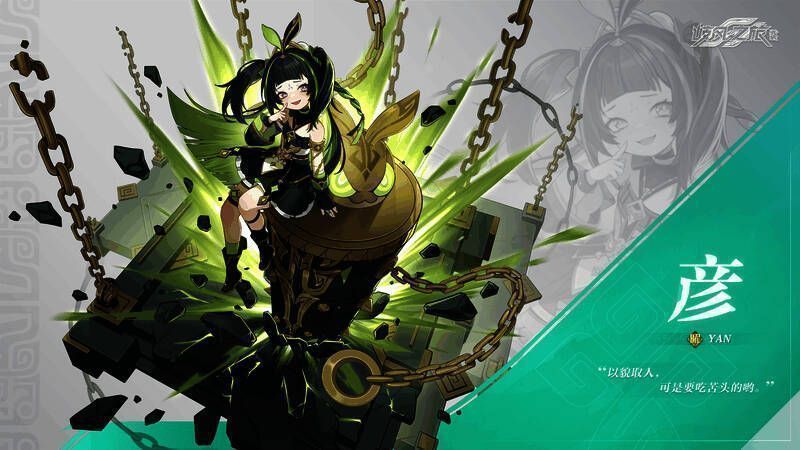 《九畿:岐风之旅》中彦的形象