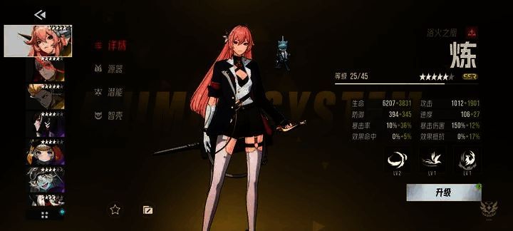 《伊瑟》游戏相关画面3