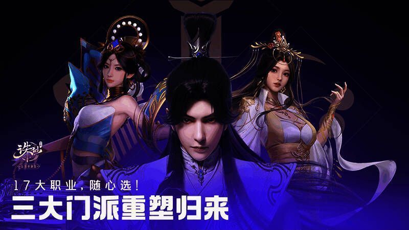 《诛仙》手游青云门派加强展示