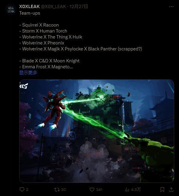 《漫威争锋》相关图片2