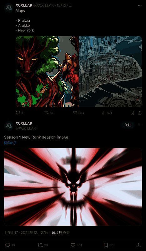 《漫威争锋》第一赛季排位赛标志图片