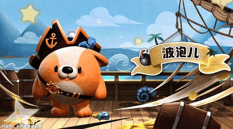 小狗波泡儿盲盒外观图