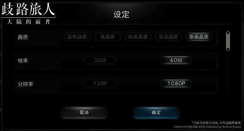 画质升级相关图