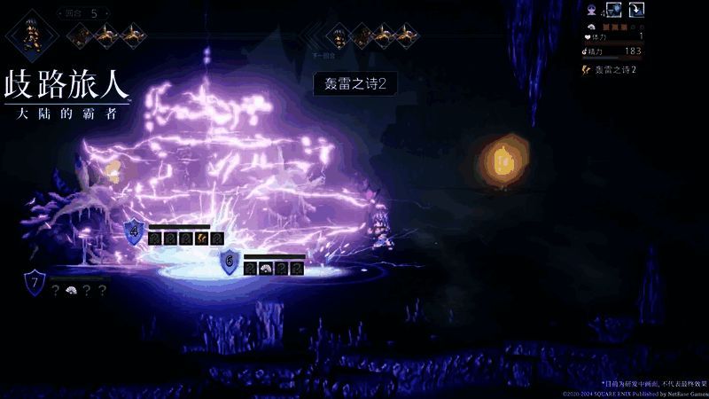 战斗特效相关图