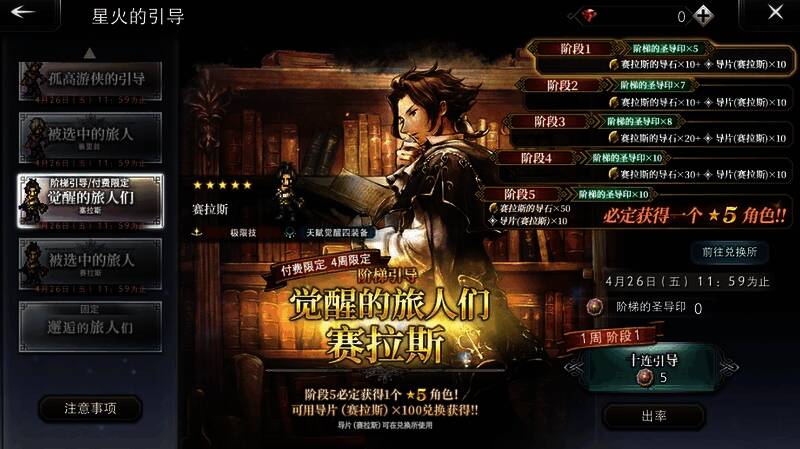 限时引导活动图1