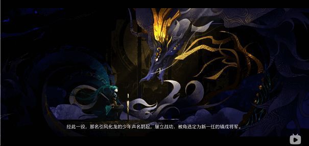 《鸣潮》弯刀之役动画相关画面1