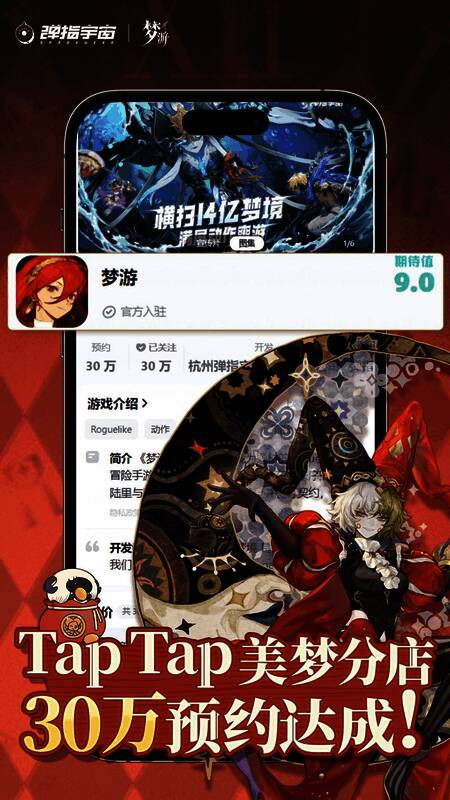 《无尽梦回》相关图片5