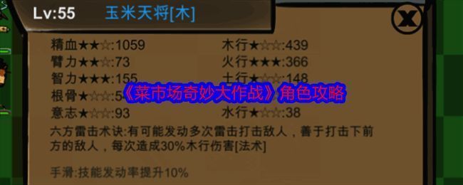 《菜市场奇妙大作战》相关图片1